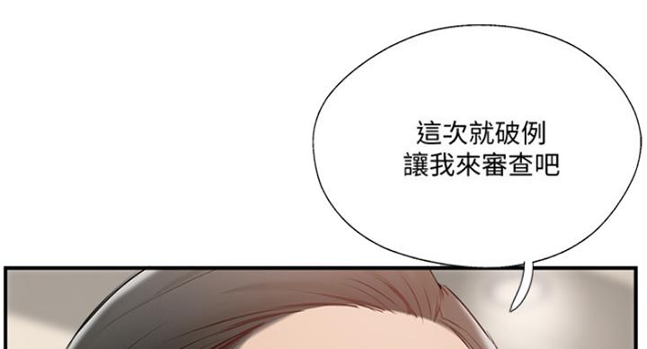 《名存实亡》第62话 第27页
