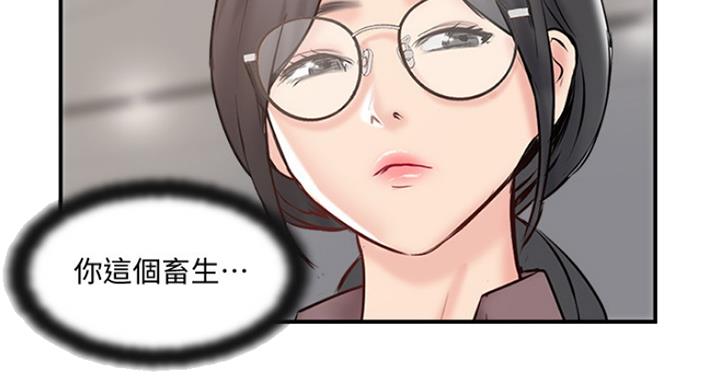 《名存实亡》第62话 第31页