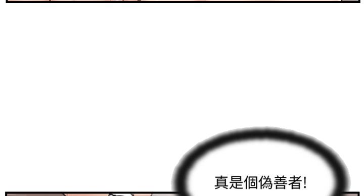 《名存实亡》第62话 第50页