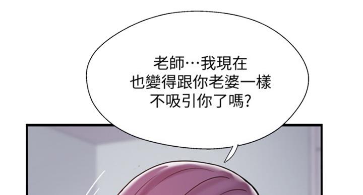 《名存实亡》第62话 第69页