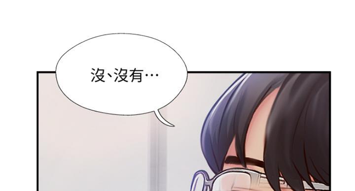 《名存实亡》第62话 第72页