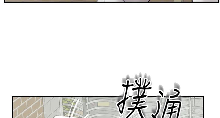 《名存实亡》第62话 第7页