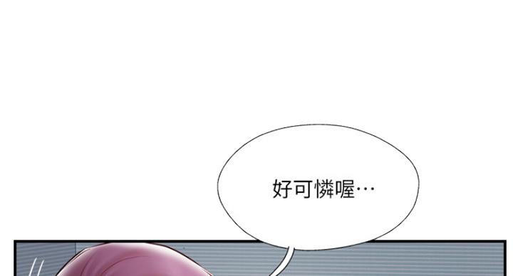 《名存实亡》第62话 第82页