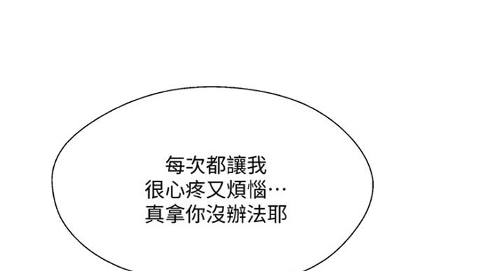 《名存实亡》第62话 第85页
