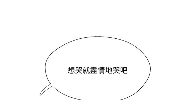 《名存实亡》第62话 第88页