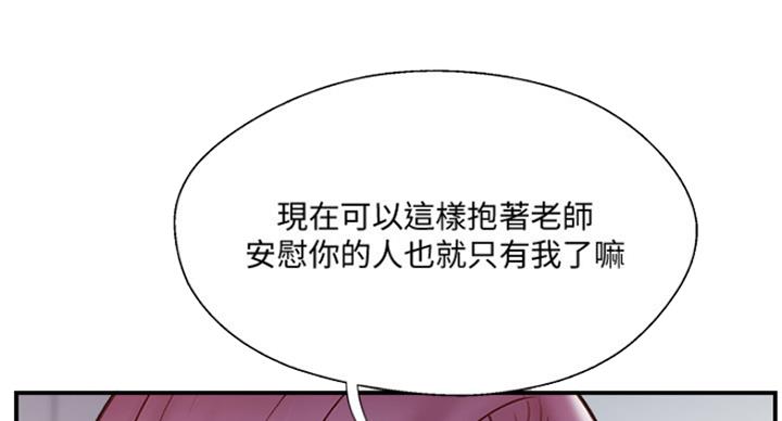 《名存实亡》第62话 第91页