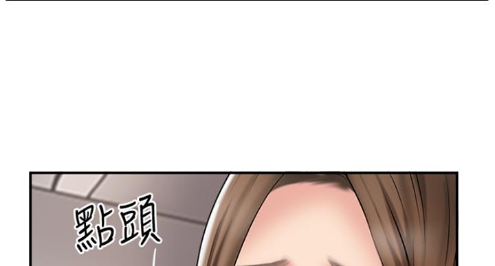 《名存实亡》第59话 第103页