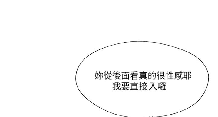 《名存实亡》第59话 第107页