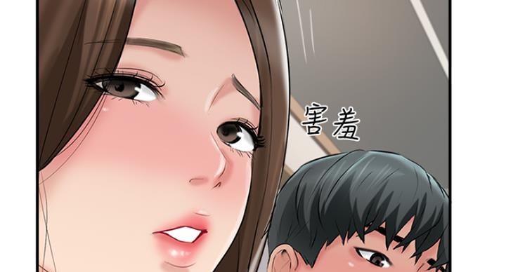《名存实亡》第59话 第11页
