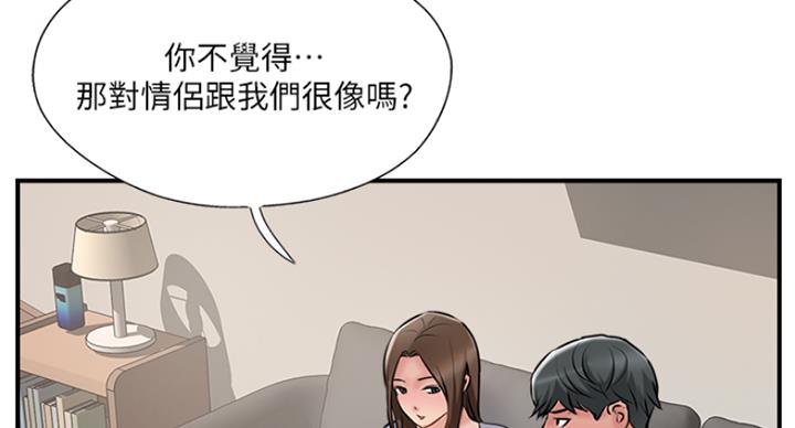 《名存实亡》第59话 第13页