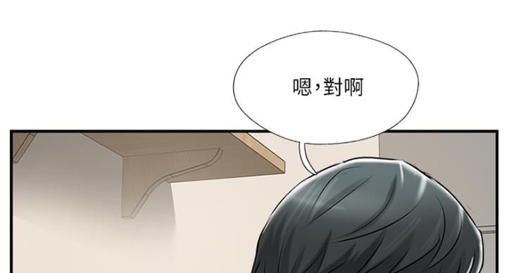 《名存实亡》第59话 第16页