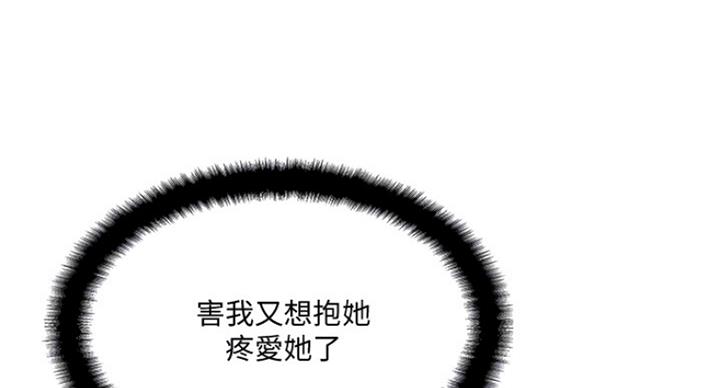 《名存实亡》第59话 第24页