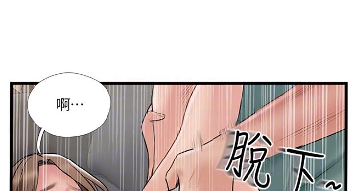 《名存实亡》第59话 第30页