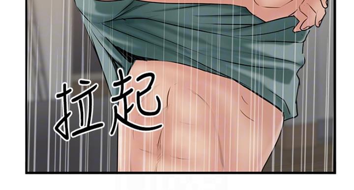 《名存实亡》第59话 第33页