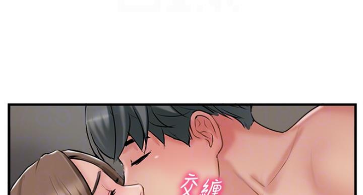 《名存实亡》第59话 第34页