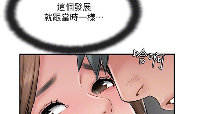 《名存实亡》第59话 第36页