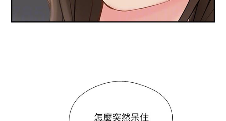 《名存实亡》第59话 第54页