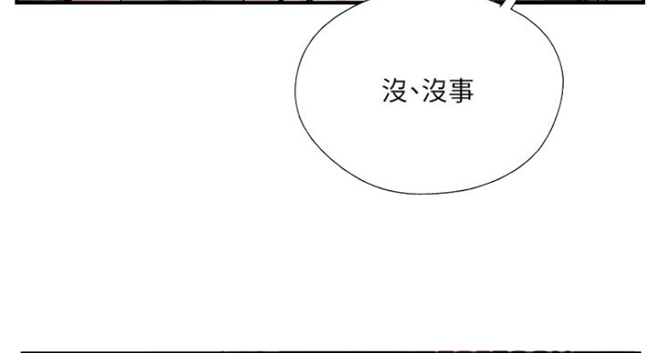 《名存实亡》第59话 第57页