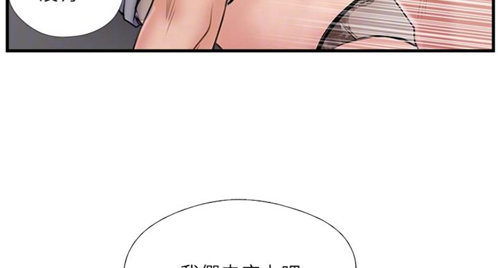 《名存实亡》第59话 第62页