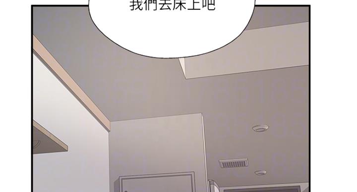 《名存实亡》第59话 第63页