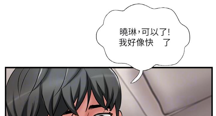 《名存实亡》第59话 第69页
