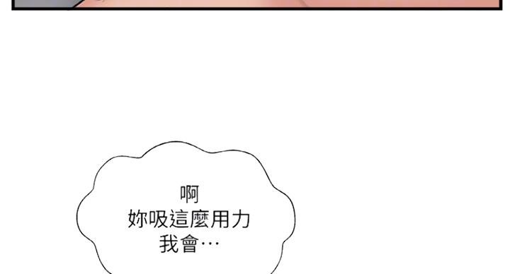 《名存实亡》第59话 第71页