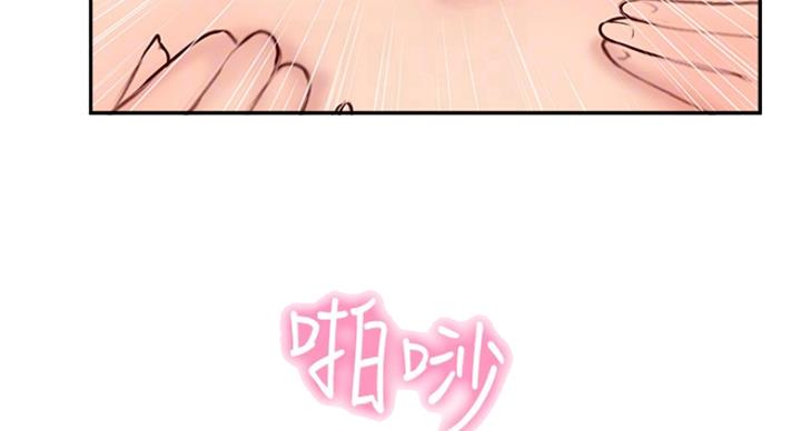 《名存实亡》第59话 第75页