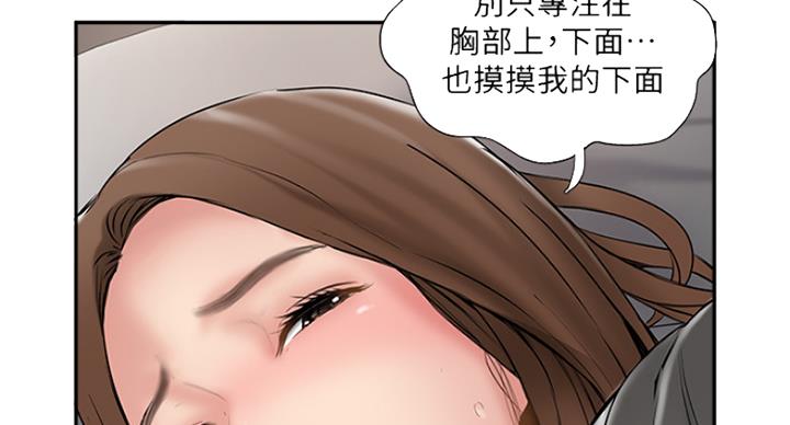 《名存实亡》第59话 第80页