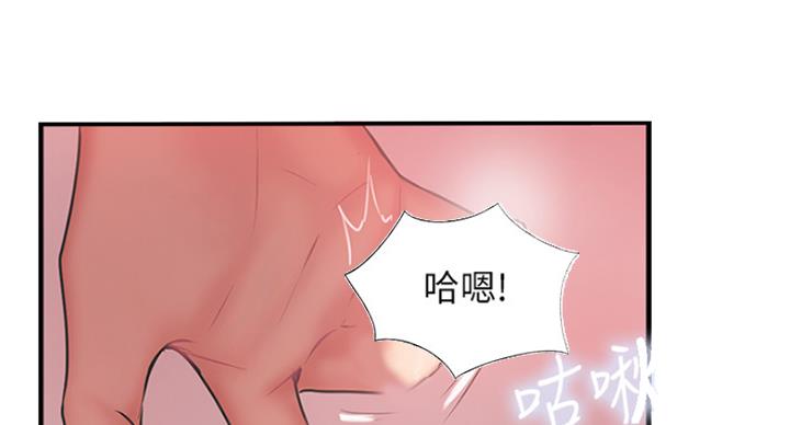 《名存实亡》第59话 第82页