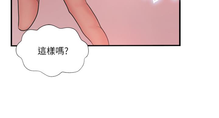 《名存实亡》第59话 第83页