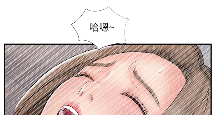《名存实亡》第59话 第84页