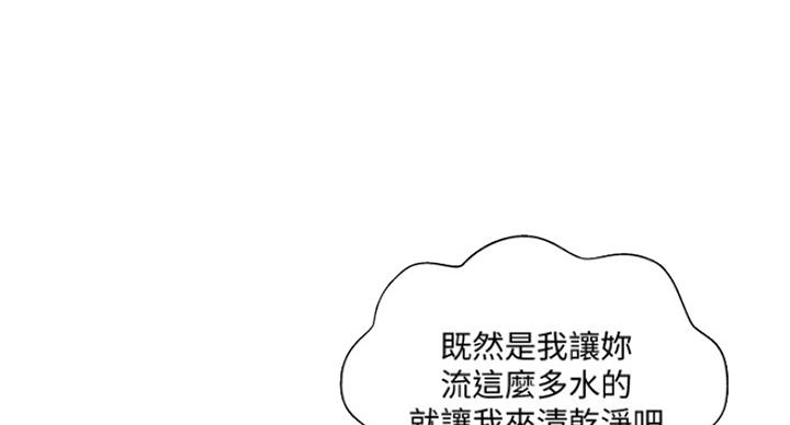 《名存实亡》第59话 第86页