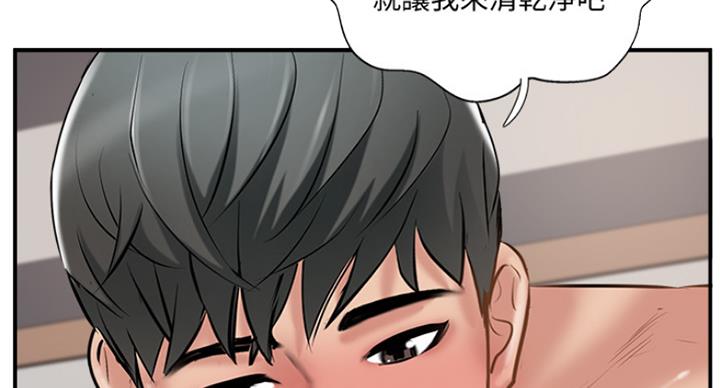 《名存实亡》第59话 第87页