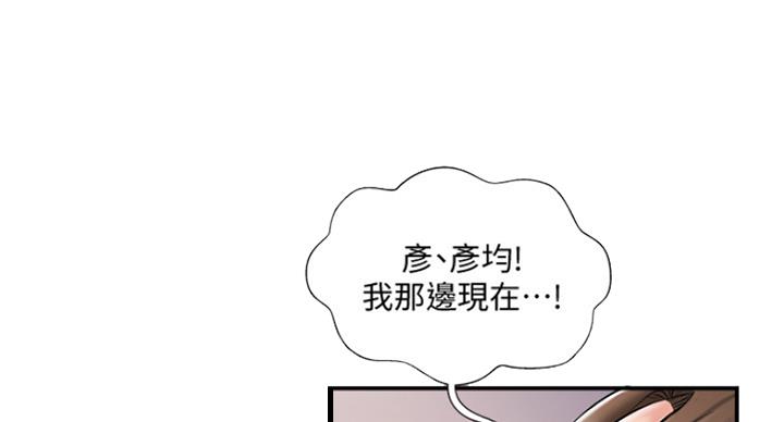 《名存实亡》第59话 第89页