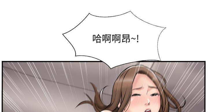 《名存实亡》第59话 第92页