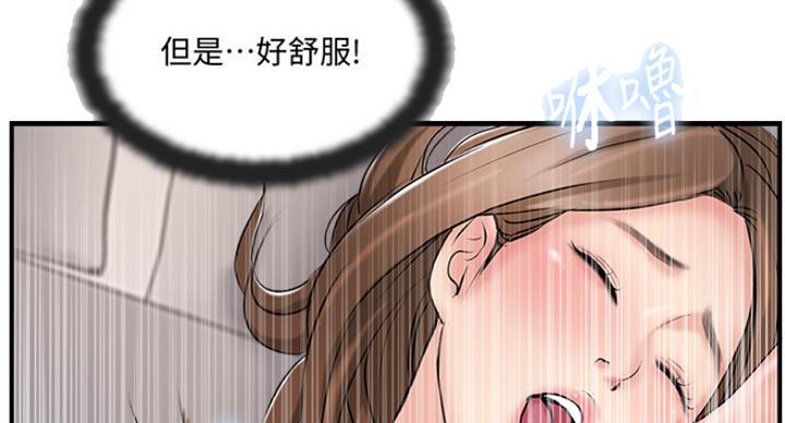 《名存实亡》第59话 第94页