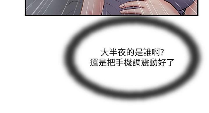 《名存实亡》第60话 第103页