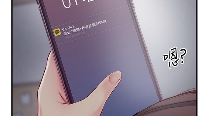 《名存实亡》第60话 第105页