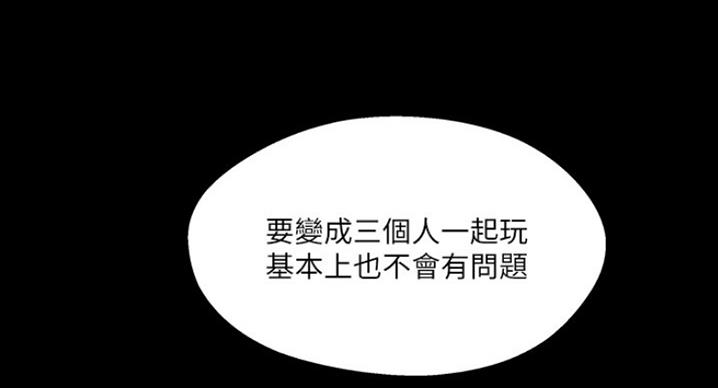 《名存实亡》第60话 第13页
