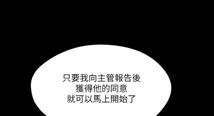 《名存实亡》第60话 第15页