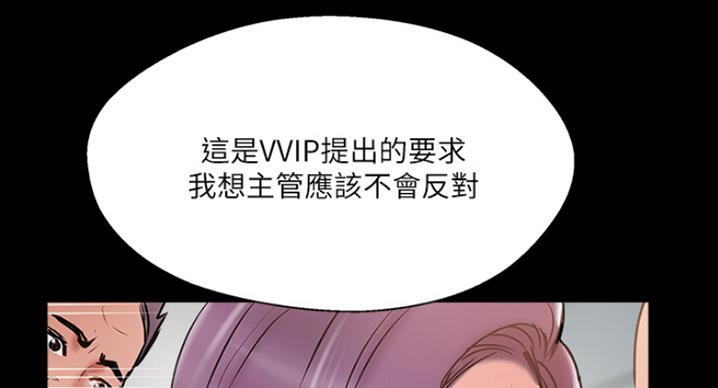 《名存实亡》第60话 第18页
