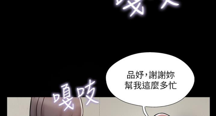 《名存实亡》第60话 第20页