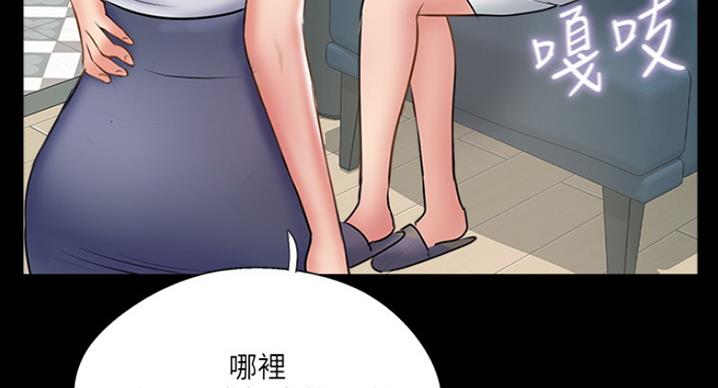 《名存实亡》第60话 第22页