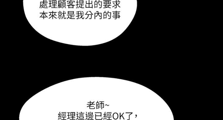 《名存实亡》第60话 第23页