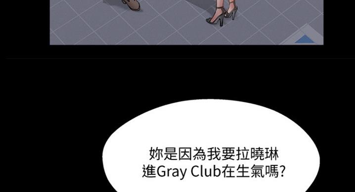 《名存实亡》第60话 第32页