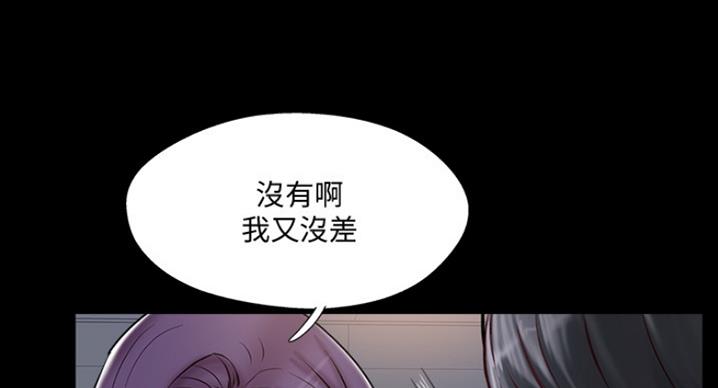 《名存实亡》第60话 第35页