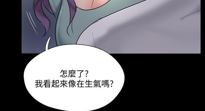 《名存实亡》第60话 第37页