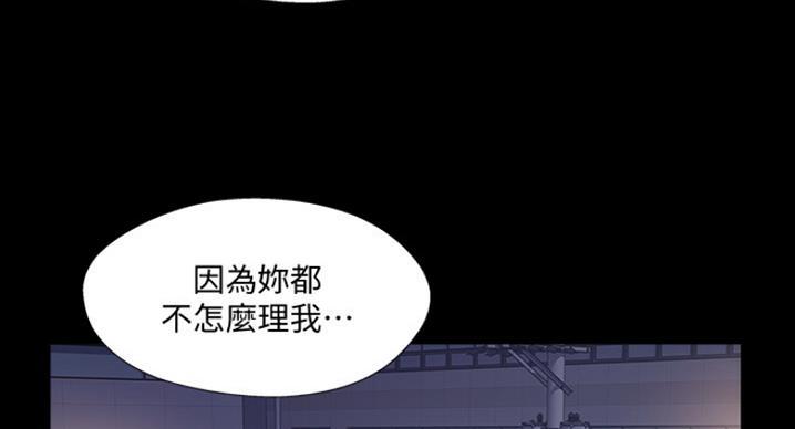 《名存实亡》第60话 第38页