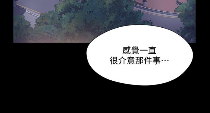 《名存实亡》第60话 第40页