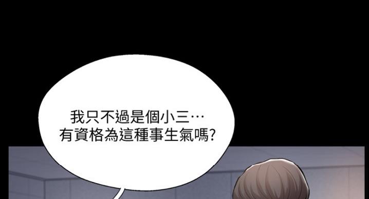 《名存实亡》第60话 第41页